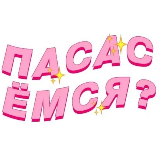 Эмодзи leyapepel
