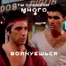 Эмодзи Лицо со шрамом