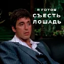 Эмодзи Лицо со шрамом