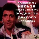 Эмодзи Лицо со шрамом