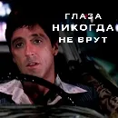 Эмодзи Лицо со шрамом