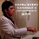 Эмодзи Лицо со шрамом