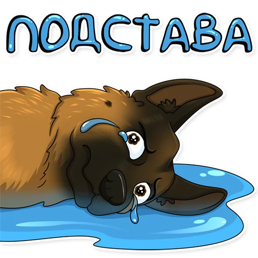 Эмодзи Офисный пёс