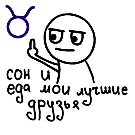 Эмодзи знаки зодиака