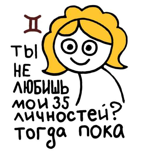 Эмодзи знаки зодиака