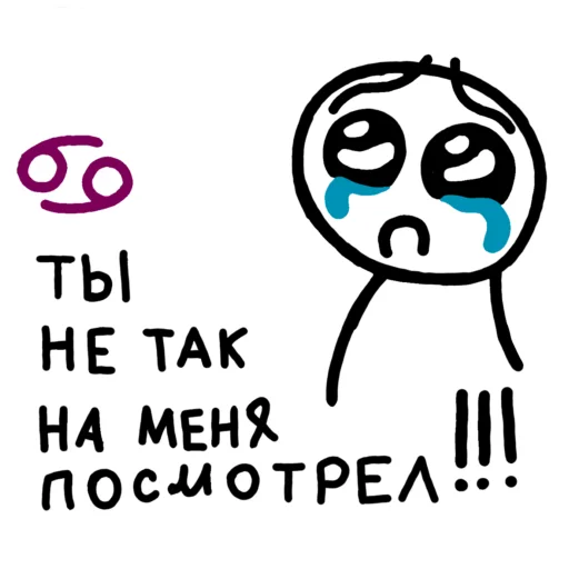 Эмодзи знаки зодиака