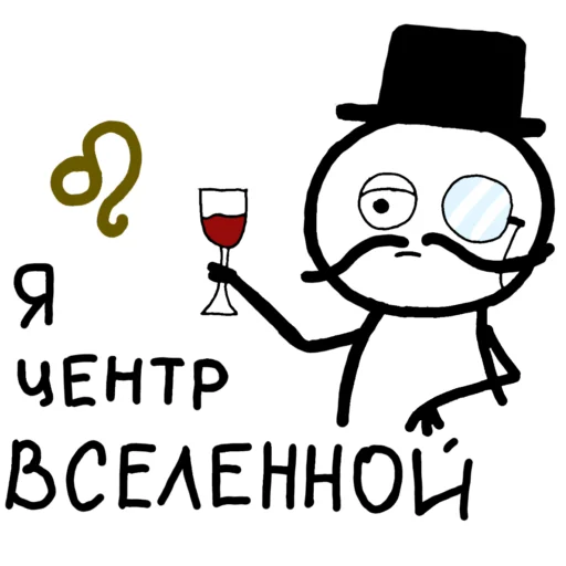 Эмодзи знаки зодиака