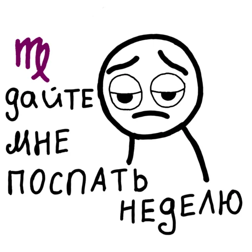 Эмодзи знаки зодиака