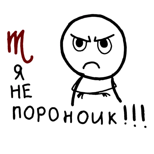 Эмодзи знаки зодиака