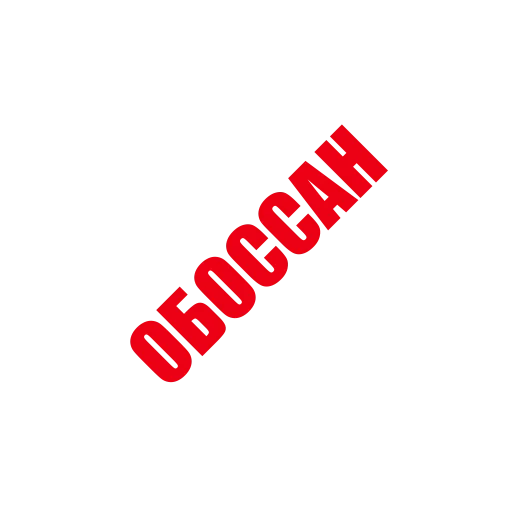 Эмодзи ЛИКВИДАЦИЯ