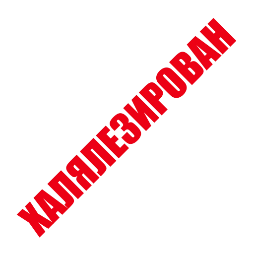 Эмодзи ЛИКВИДАЦИЯ