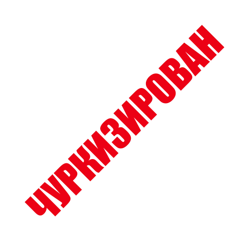 Эмодзи ЛИКВИДАЦИЯ