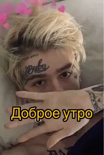 Эмодзи Lil Peep