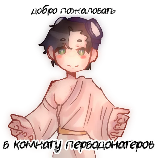 Эмодзи Егор Линч