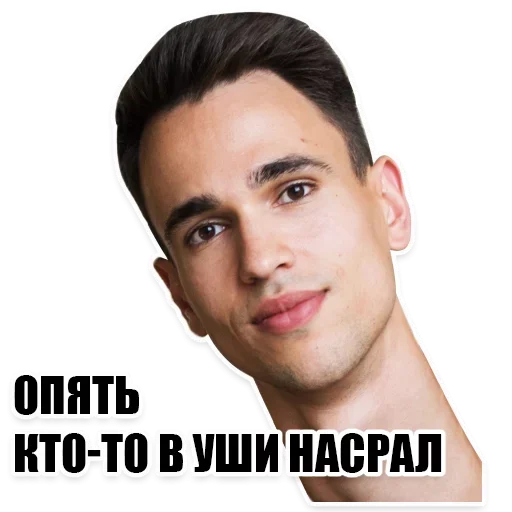 Эмодзи лысого гоняешь