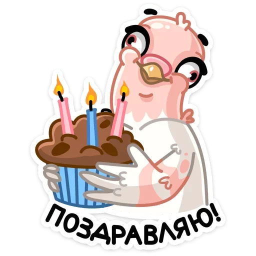 Эмодзи Лети в мой сад