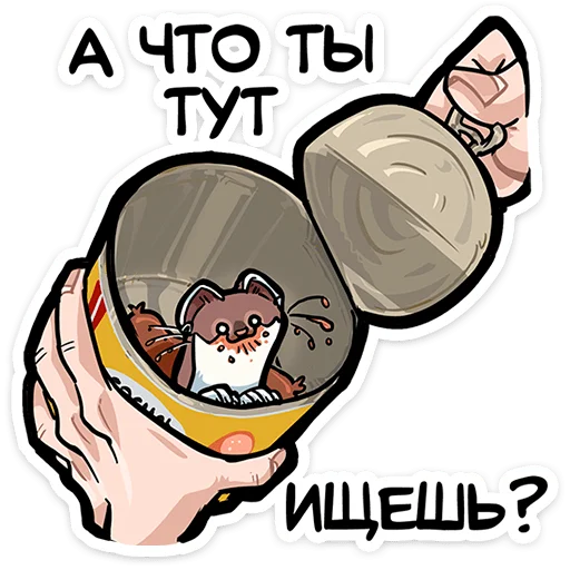 Эмодзи Горностайчик Гера