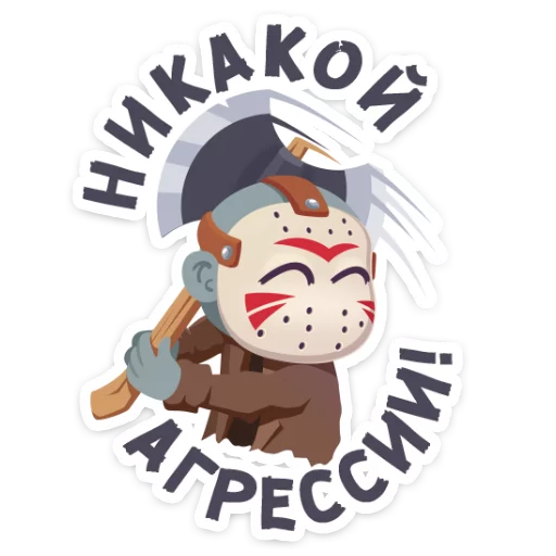 Эмодзи Маленькое зло
