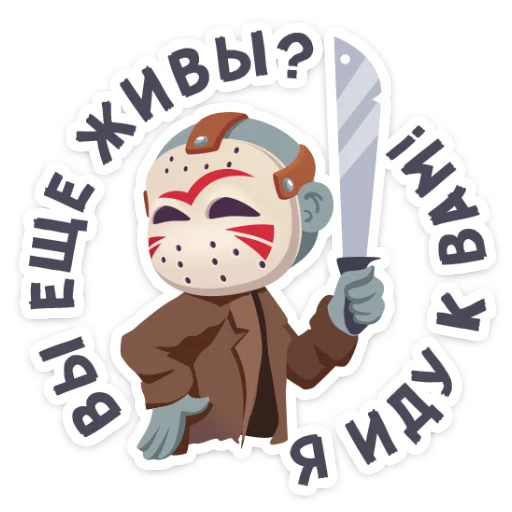 Эмодзи Маленькое зло
