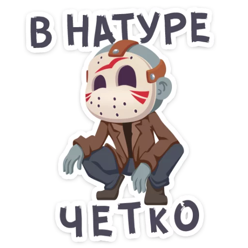 Эмодзи Маленькое зло