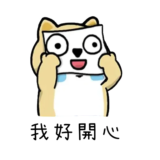 Эмодзи Little_fat_dog(Trad)