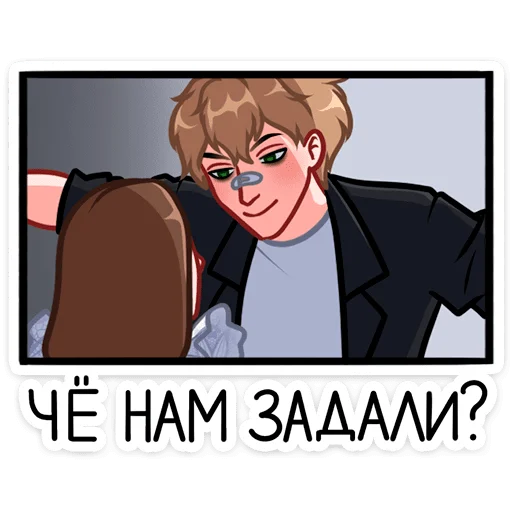 Эмодзи Лиза и Матвей