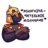 Эмодзи Русы против Ящеров