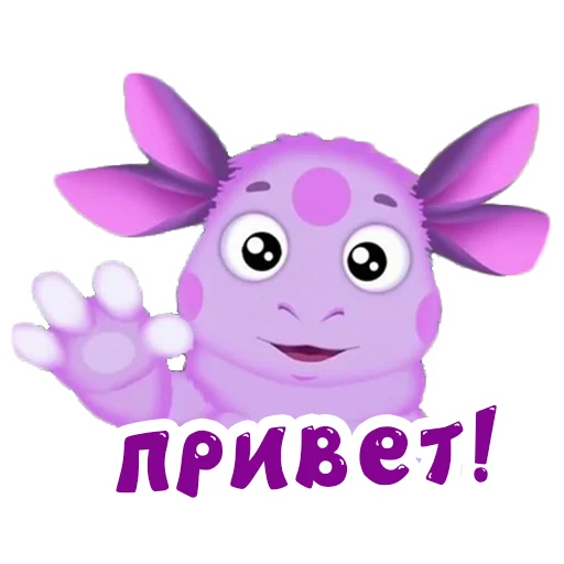 Эмодзи Лунтик