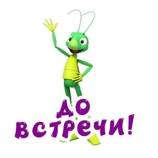 Эмодзи Лунтик