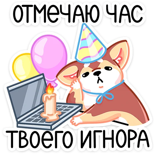 Эмодзи Батончик