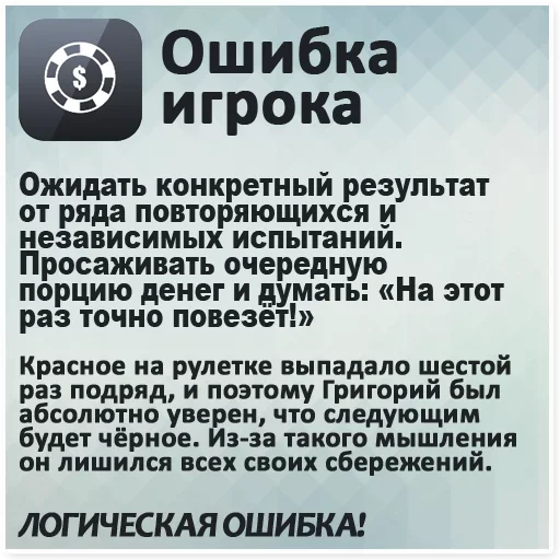 Эмодзи Logical fallacy