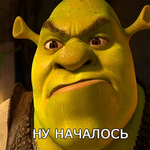Эмодзи Лол кек шрек
