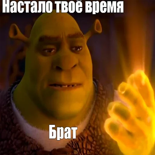 Эмодзи Лол кек шрек