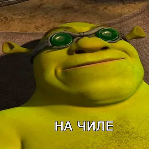 Эмодзи Лол кек шрек