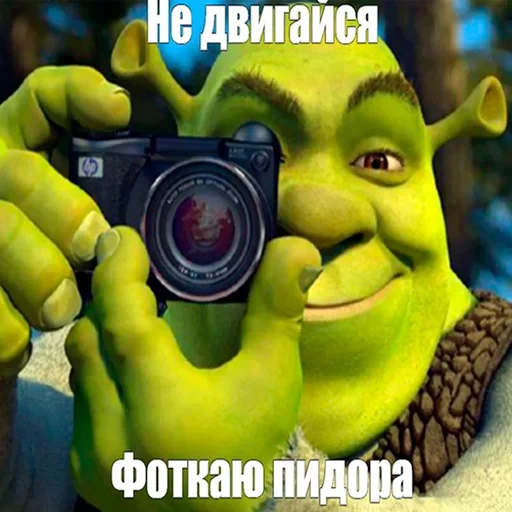 Эмодзи Лол кек шрек