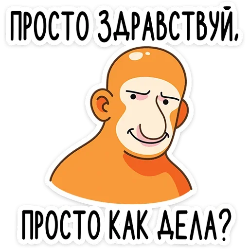 Эмодзи Носач