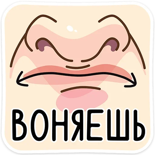 Эмодзи Носач