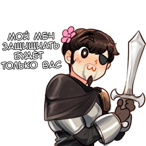 Эмодзи Потерянный рыцарь
