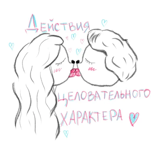 Эмодзи Тебя Люблю