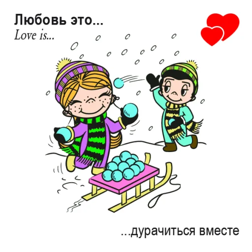 Эмодзи Love Is