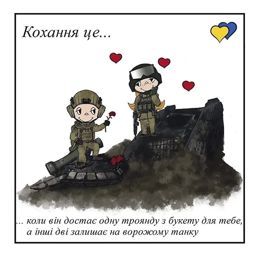 Эмодзи Love is