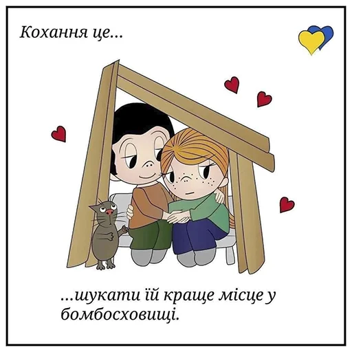 Эмодзи Love is