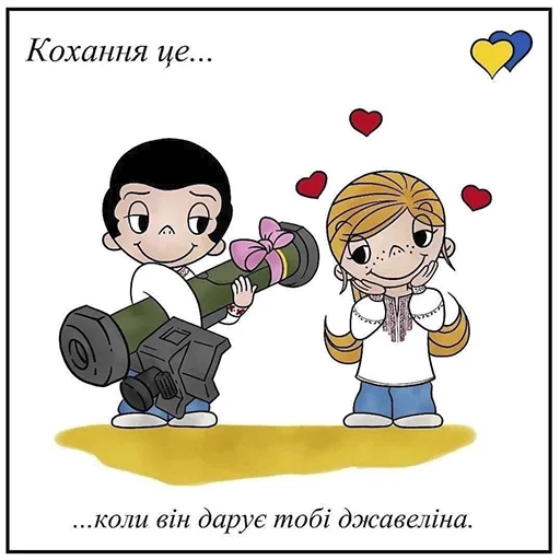 Эмодзи Love is