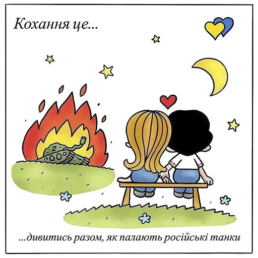 Эмодзи Love is