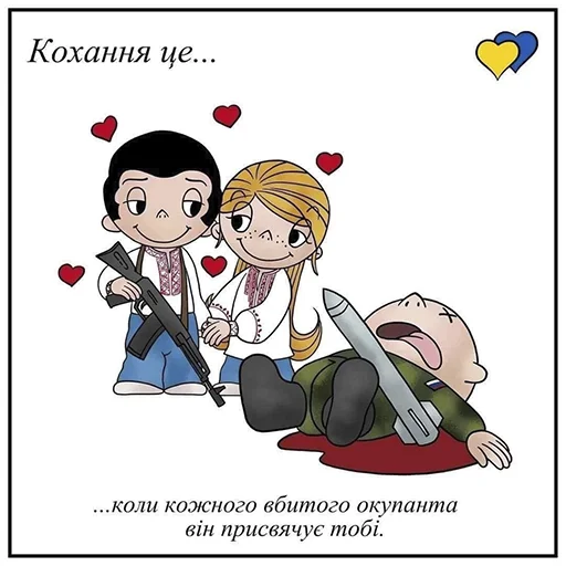 Эмодзи Love is