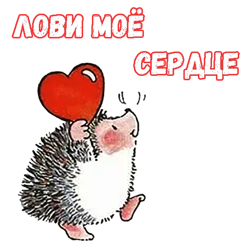 Эмодзи Влюбленный ёжик