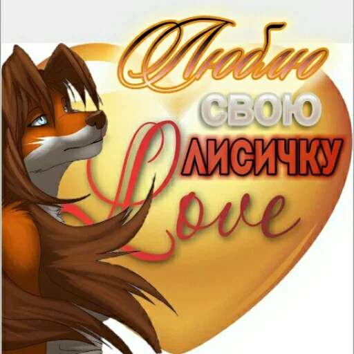 Эмодзи Любовь и открытки