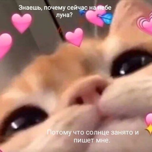 Эмодзи Любви