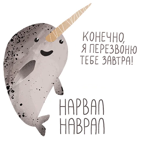 Эмодзи lovely narwhal
