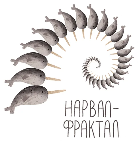 Эмодзи lovely narwhal